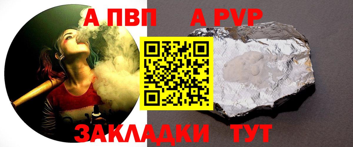 Alpha PVP мука Белгород