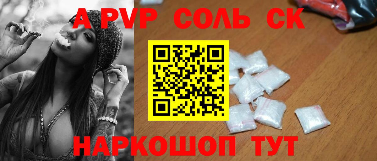 Белгород  Альфа ПВП СК  где найти наркотики  Вход с VPN  Alfa_PVP Соль  A-PVP VHQ 