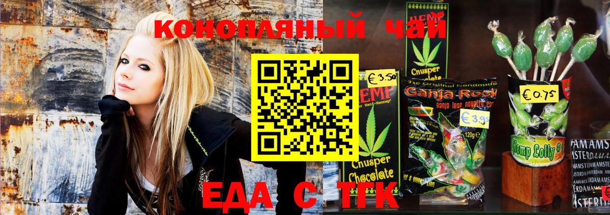Белгород  Cannafood марихуана  Вход с VPN 