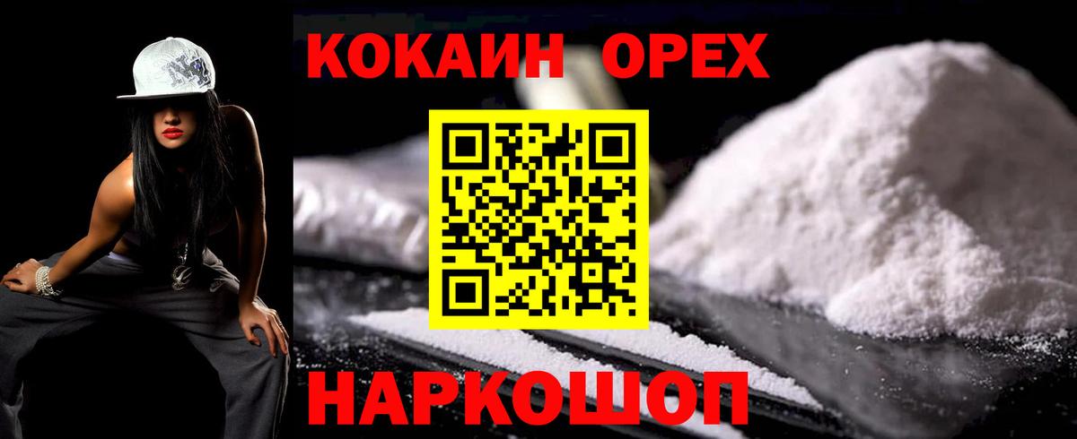 Cocaine Боливия Белгород