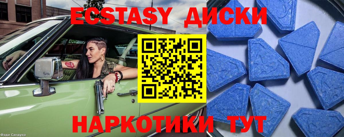Белгород  ЭКСТАЗИ  Ecstasy 99%  Вход с VPN  ЭКСТАЗИ Punisher 