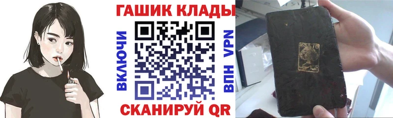 продажа наркотиков Белгород ГАШИШ VHQ