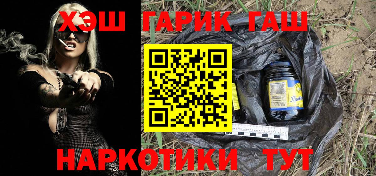 магазин продажи наркотиков  Вход с VPN  Белгород  ГАШИШ  ГАШ Ice-O-Lator  ГАШИШ ice o lator 