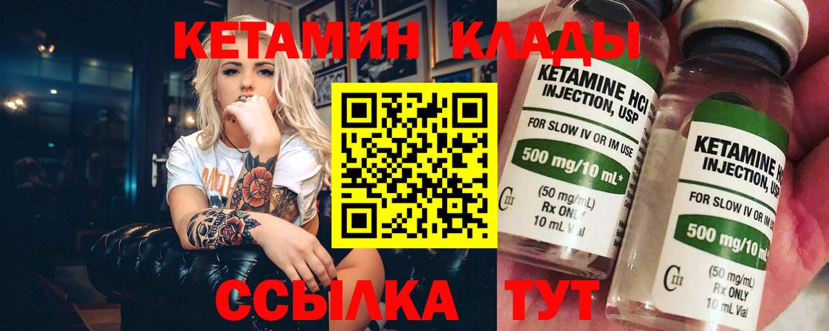 КЕТАМИН VHQ  Кетамин VHQ  Белгород  Вход с VPN 