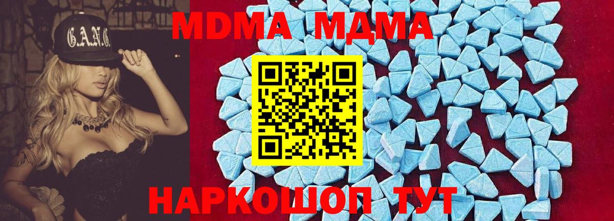 Белгород  МДМА  Вход с VPN  МДМА кристаллы  МДМА кристаллы 