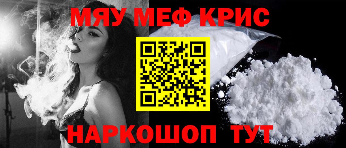 Мефедрон мука Белгород