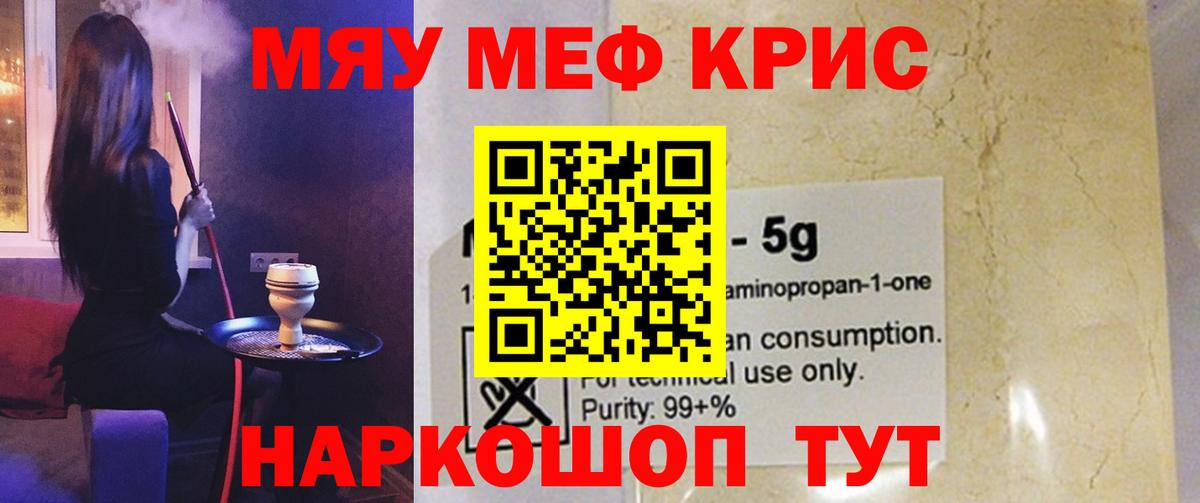 МЕФ  Вход с VPN  МЯУ-МЯУ мука  Белгород  МЕФ 4 MMC 
