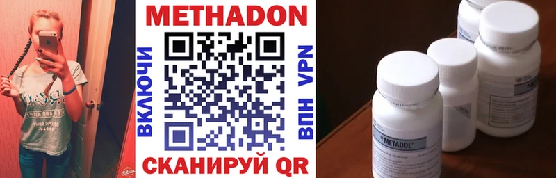 Метадон VHQ площадка как зайти Белгород даркнет сайт