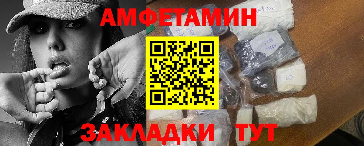 Белгород  Метамфетамин пудра  Вход с VPN 