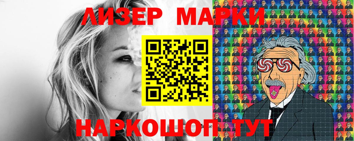 Марки N-bome 1500мкг  Вход с VPN  Марки NBOMe  Белгород 