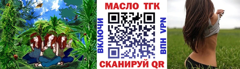 где найти наркотики Белгород ТГК вейп