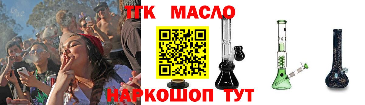 Белгород  ТГК гашишное масло  Вход с VPN  гидра ССЫЛКА  ТГК Wax 