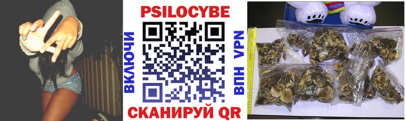 Псилоцибиновые грибы ЛСД Белгород